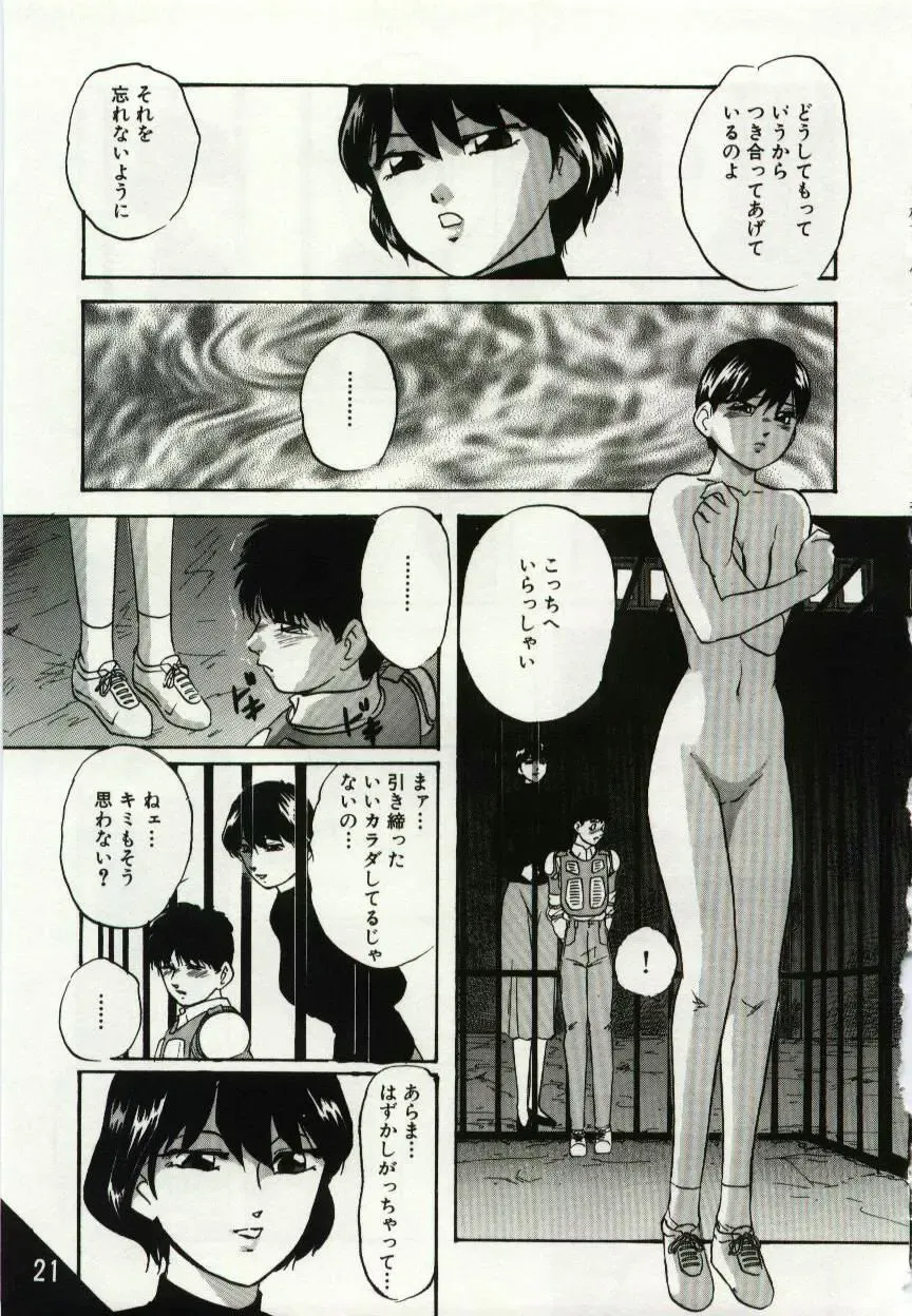 [Kazusa Shima] Kago no Naka no Kotori-tachi Fhentai - Page 21