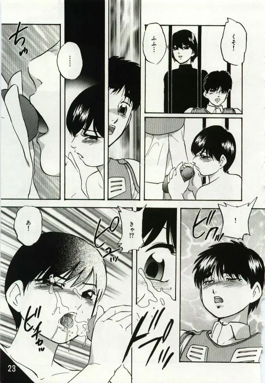 [Kazusa Shima] Kago no Naka no Kotori-tachi Fhentai - Page 23