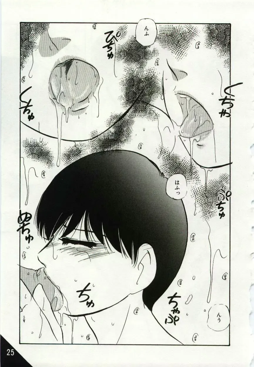 [Kazusa Shima] Kago no Naka no Kotori-tachi Fhentai - Page 25