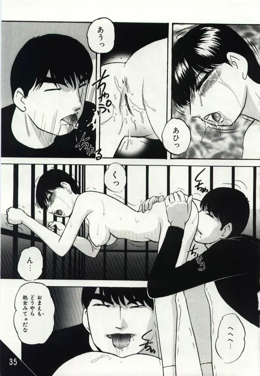 [Kazusa Shima] Kago no Naka no Kotori-tachi Fhentai - Page 35