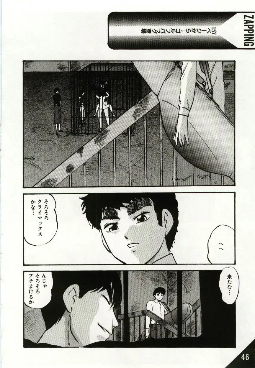 [Kazusa Shima] Kago no Naka no Kotori-tachi Fhentai - Page 46