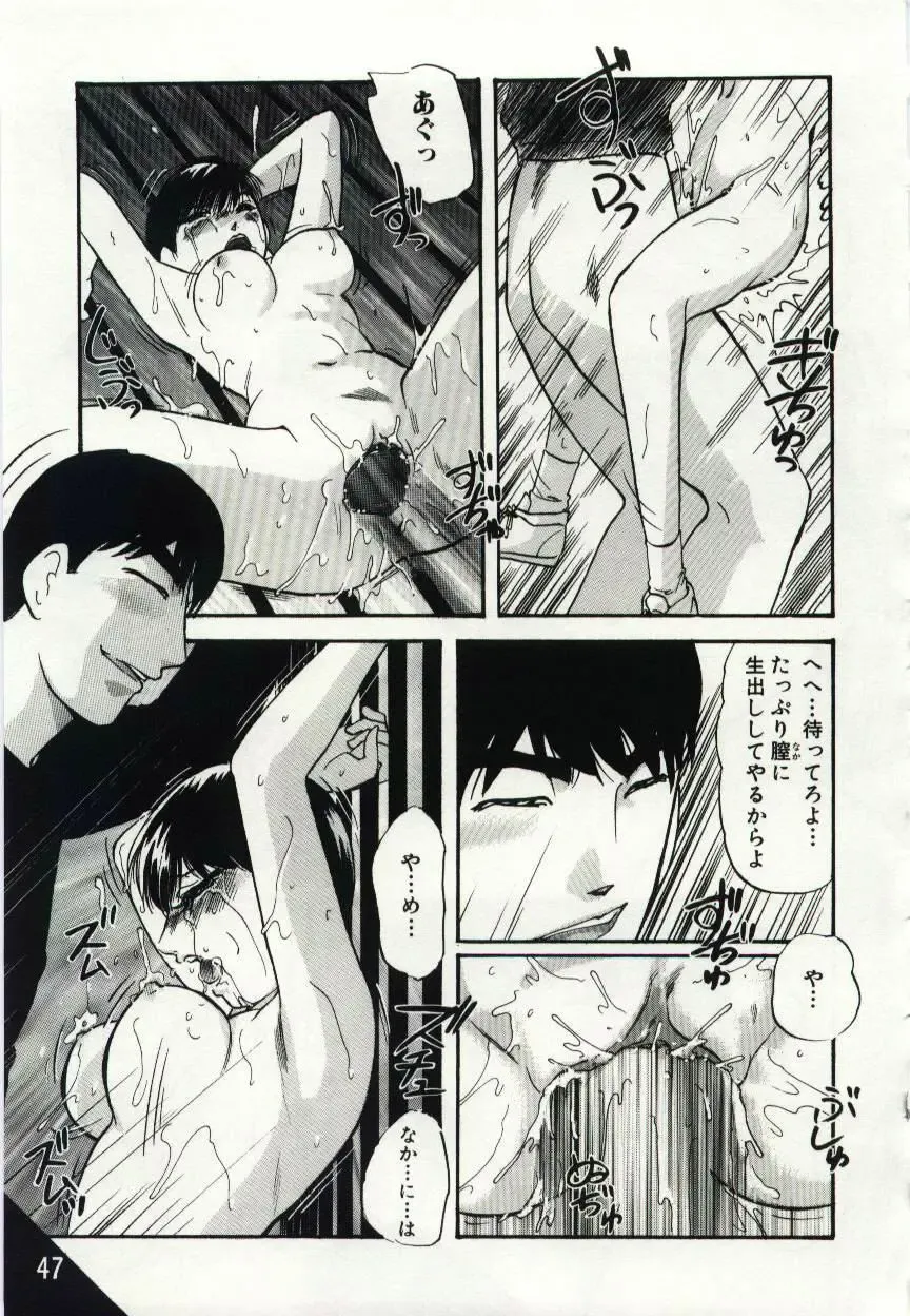 [Kazusa Shima] Kago no Naka no Kotori-tachi Fhentai - Page 47