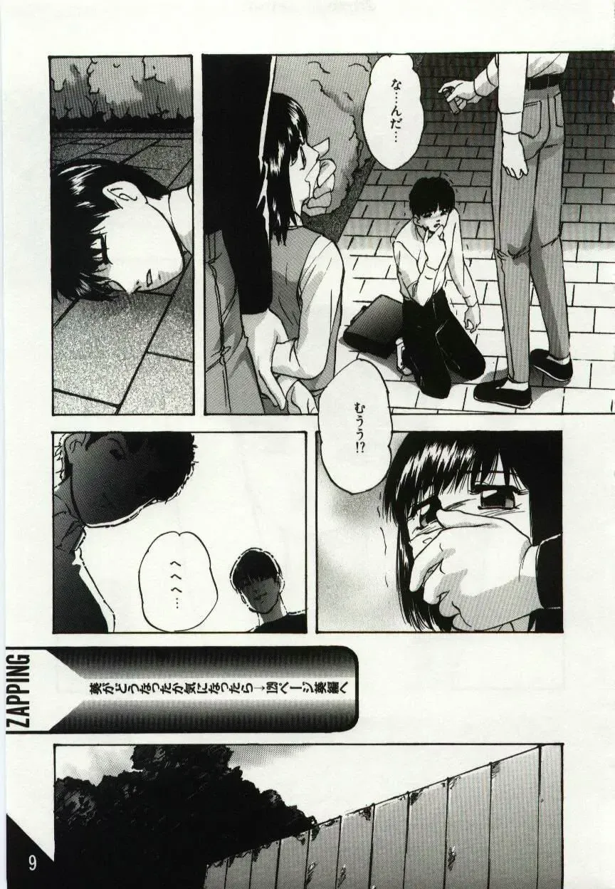 [Kazusa Shima] Kago no Naka no Kotori-tachi Fhentai - Page 9