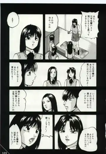 [Kazusa Shima] Kago no Naka no Kotori-tachi Fhentai - Page 103