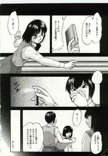 [Kazusa Shima] Kago no Naka no Kotori-tachi Fhentai - Page 104