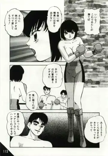 [Kazusa Shima] Kago no Naka no Kotori-tachi Fhentai - Page 113