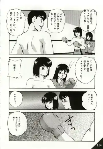 [Kazusa Shima] Kago no Naka no Kotori-tachi Fhentai - Page 114