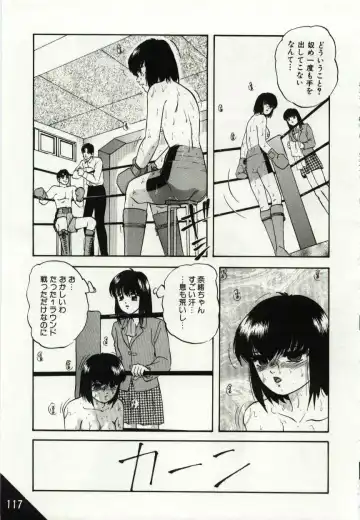 [Kazusa Shima] Kago no Naka no Kotori-tachi Fhentai - Page 117