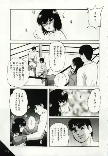 [Kazusa Shima] Kago no Naka no Kotori-tachi Fhentai - Page 119