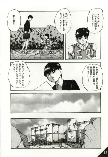 [Kazusa Shima] Kago no Naka no Kotori-tachi Fhentai - Page 12