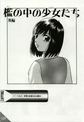 [Kazusa Shima] Kago no Naka no Kotori-tachi Fhentai - Page 129