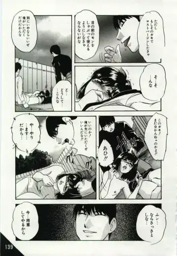 [Kazusa Shima] Kago no Naka no Kotori-tachi Fhentai - Page 139