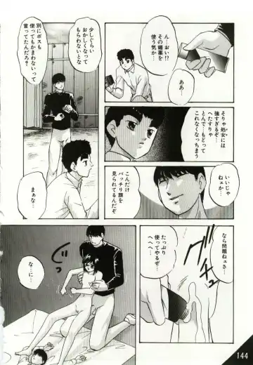 [Kazusa Shima] Kago no Naka no Kotori-tachi Fhentai - Page 144