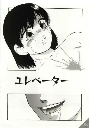 [Kazusa Shima] Kago no Naka no Kotori-tachi Fhentai - Page 158