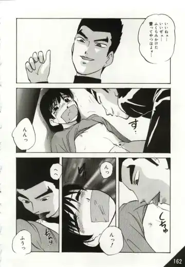 [Kazusa Shima] Kago no Naka no Kotori-tachi Fhentai - Page 162