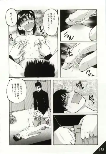 [Kazusa Shima] Kago no Naka no Kotori-tachi Fhentai - Page 172