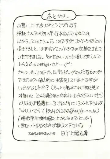 [Kazusa Shima] Kago no Naka no Kotori-tachi Fhentai - Page 178