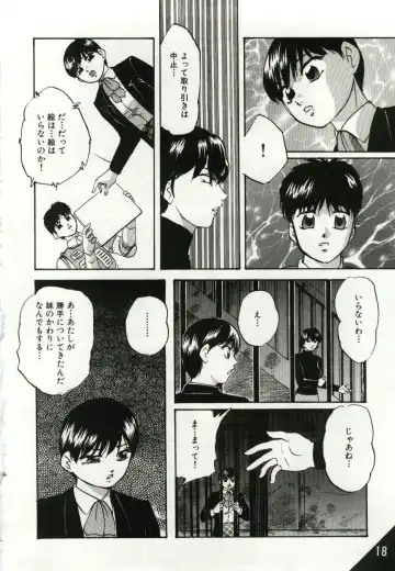 [Kazusa Shima] Kago no Naka no Kotori-tachi Fhentai - Page 18