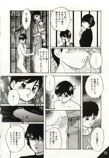 [Kazusa Shima] Kago no Naka no Kotori-tachi Fhentai - Page 22