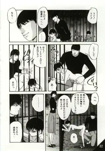 [Kazusa Shima] Kago no Naka no Kotori-tachi Fhentai - Page 32