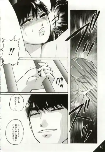 [Kazusa Shima] Kago no Naka no Kotori-tachi Fhentai - Page 40