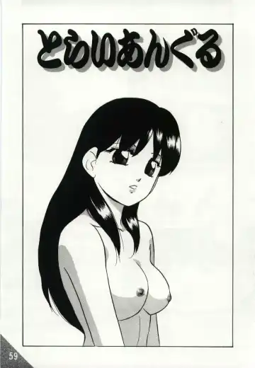 [Kazusa Shima] Kago no Naka no Kotori-tachi Fhentai - Page 59