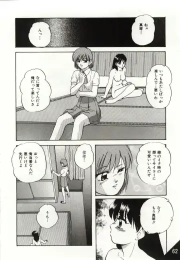 [Kazusa Shima] Kago no Naka no Kotori-tachi Fhentai - Page 62