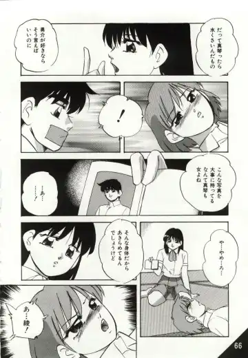 [Kazusa Shima] Kago no Naka no Kotori-tachi Fhentai - Page 66