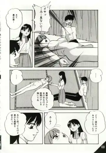 [Kazusa Shima] Kago no Naka no Kotori-tachi Fhentai - Page 68