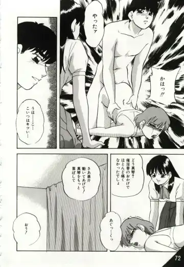 [Kazusa Shima] Kago no Naka no Kotori-tachi Fhentai - Page 72