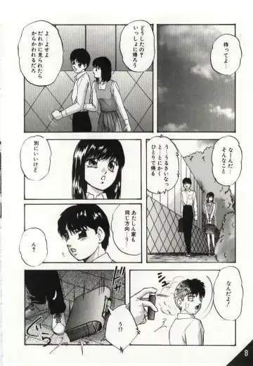 [Kazusa Shima] Kago no Naka no Kotori-tachi Fhentai - Page 8