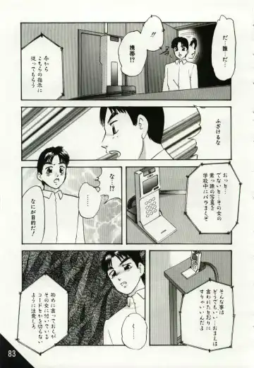 [Kazusa Shima] Kago no Naka no Kotori-tachi Fhentai - Page 83