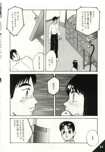 [Kazusa Shima] Kago no Naka no Kotori-tachi Fhentai - Page 84