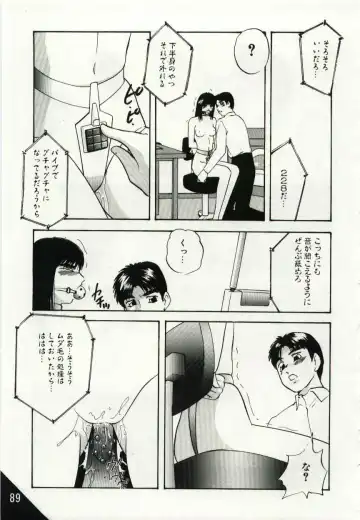 [Kazusa Shima] Kago no Naka no Kotori-tachi Fhentai - Page 89