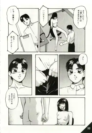 [Kazusa Shima] Kago no Naka no Kotori-tachi Fhentai - Page 98