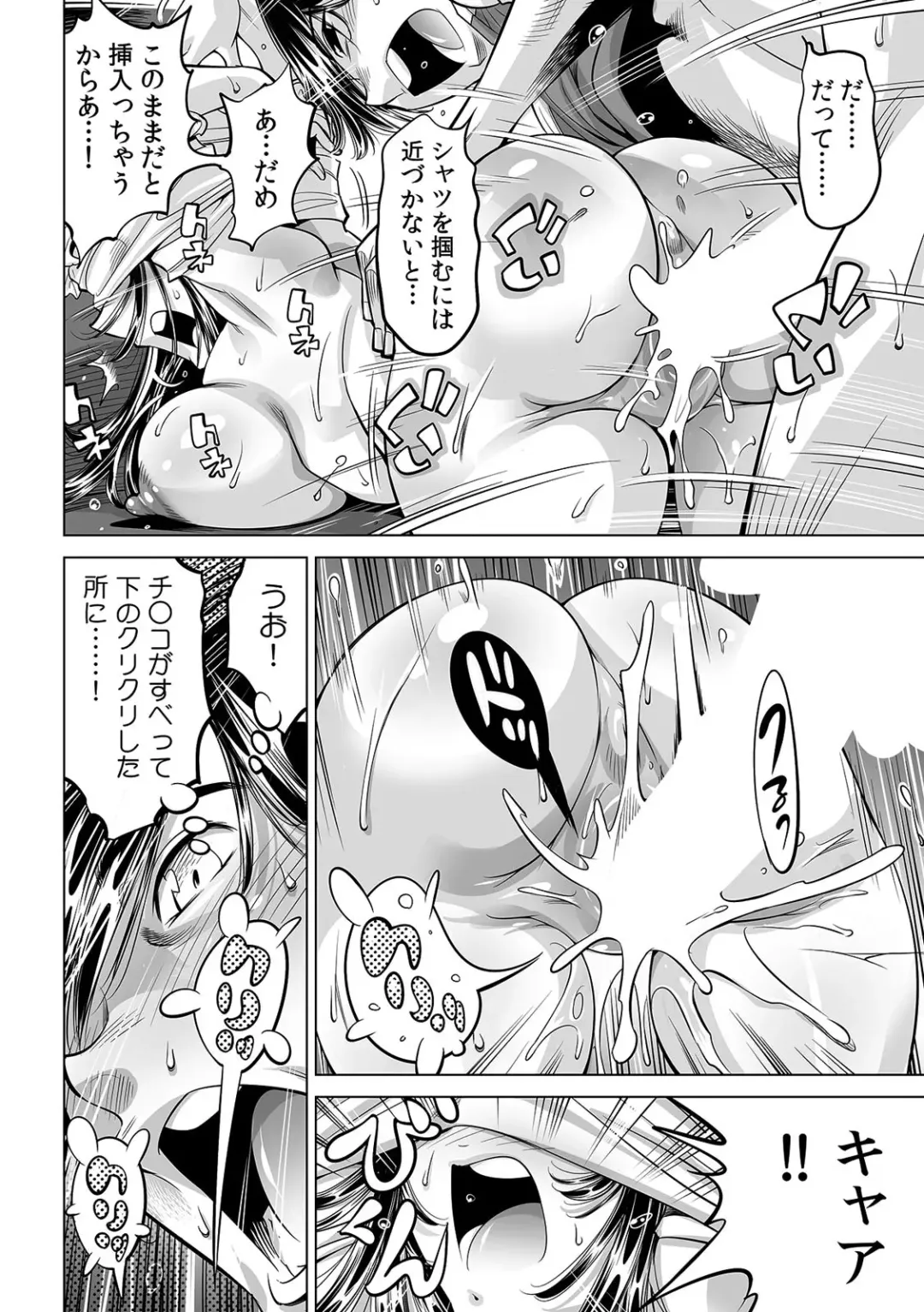 [Yonemochi Akihiko] Ukkari Haitchatta!? Itoko to Mitchaku Game Chu Fhentai - Page 13