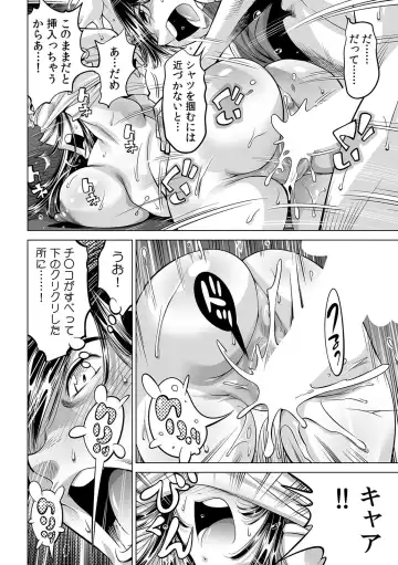 [Yonemochi Akihiko] Ukkari Haitchatta!? Itoko to Mitchaku Game Chu Fhentai - Page 13