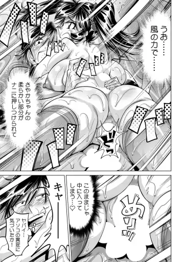 [Yonemochi Akihiko] Ukkari Haitchatta!? Itoko to Mitchaku Game Chu Fhentai - Page 28