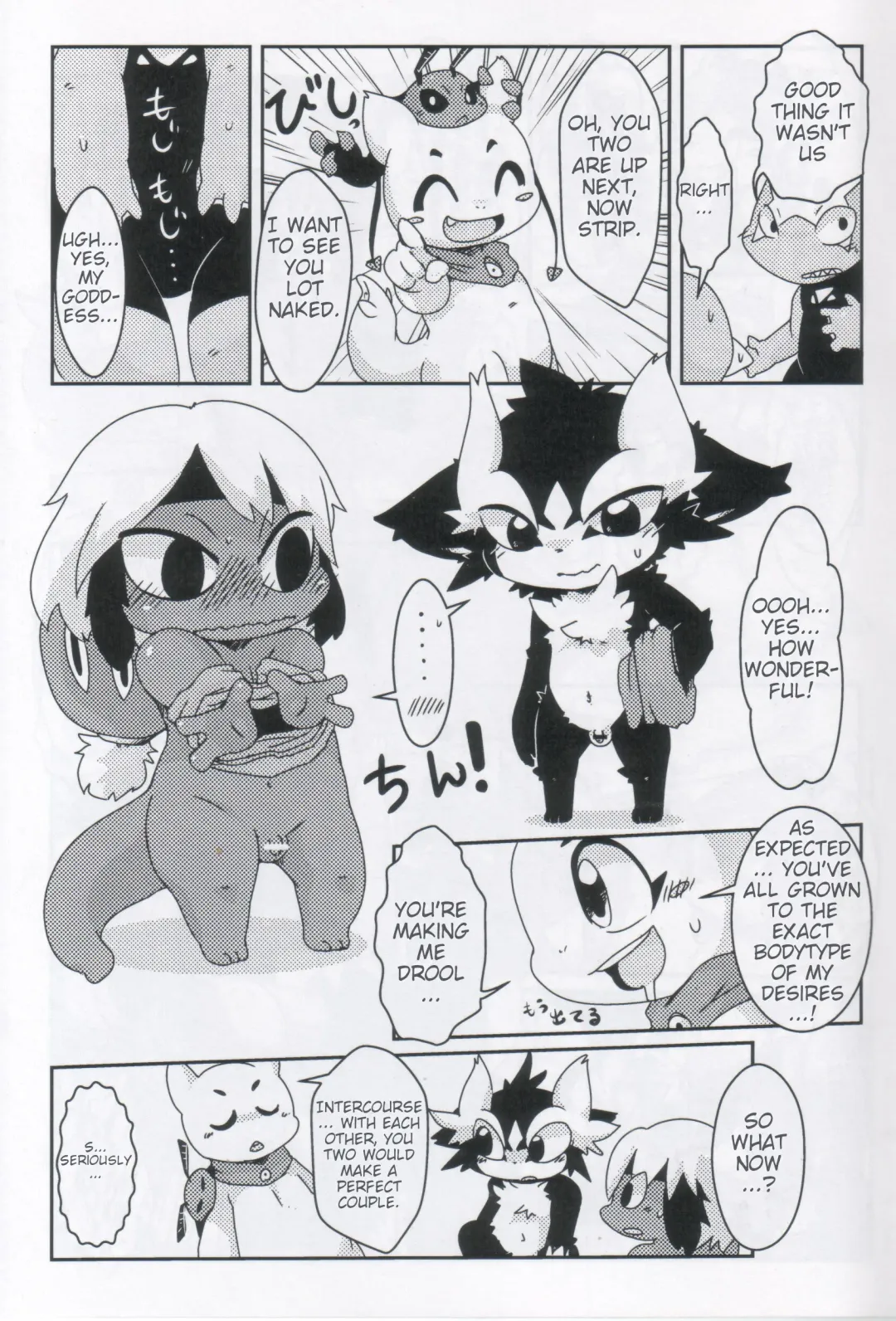 [Doro Doneru] Servants of Goddess Fhentai - Page 10