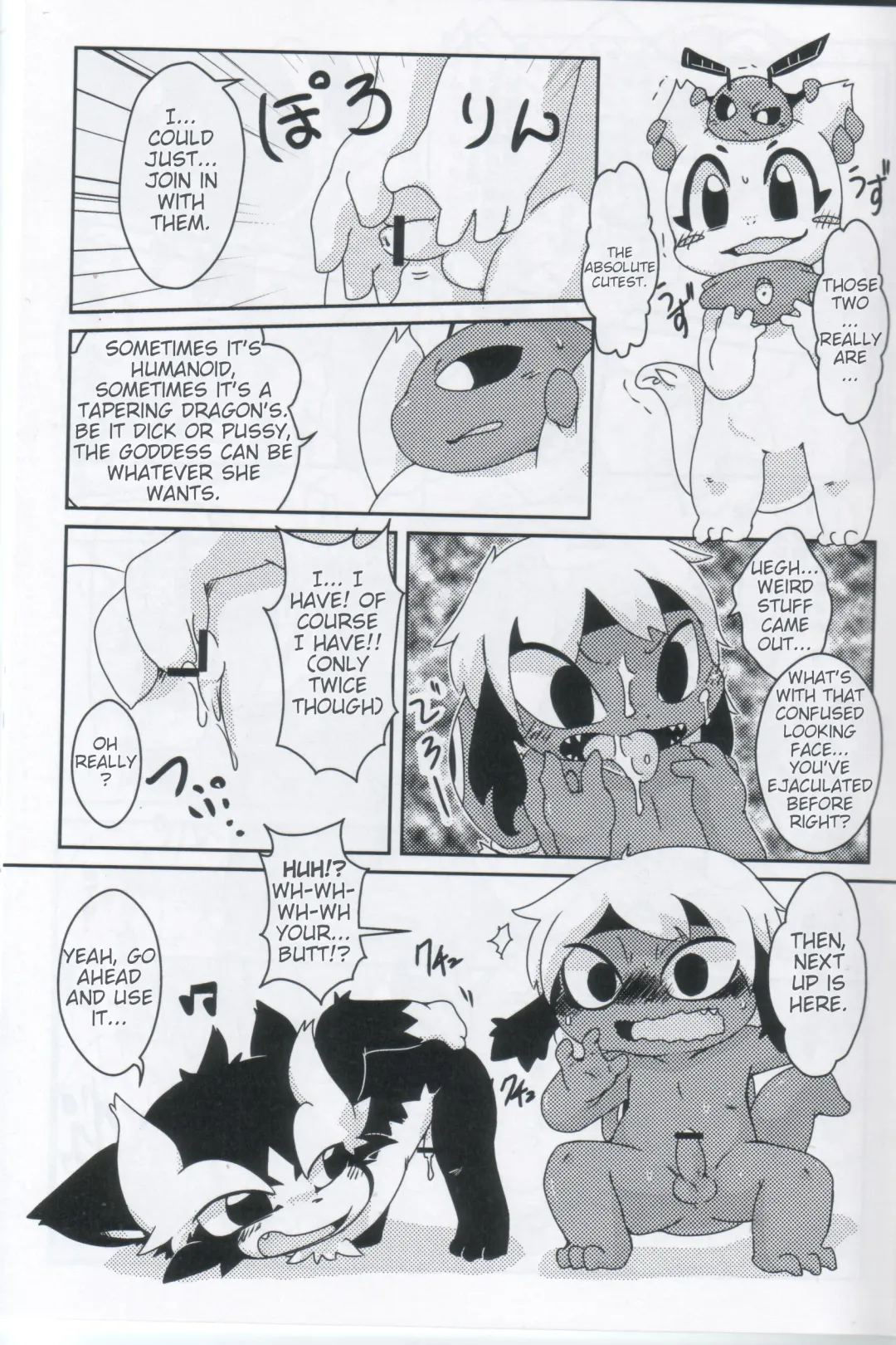 [Doro Doneru] Servants of Goddess Fhentai - Page 16