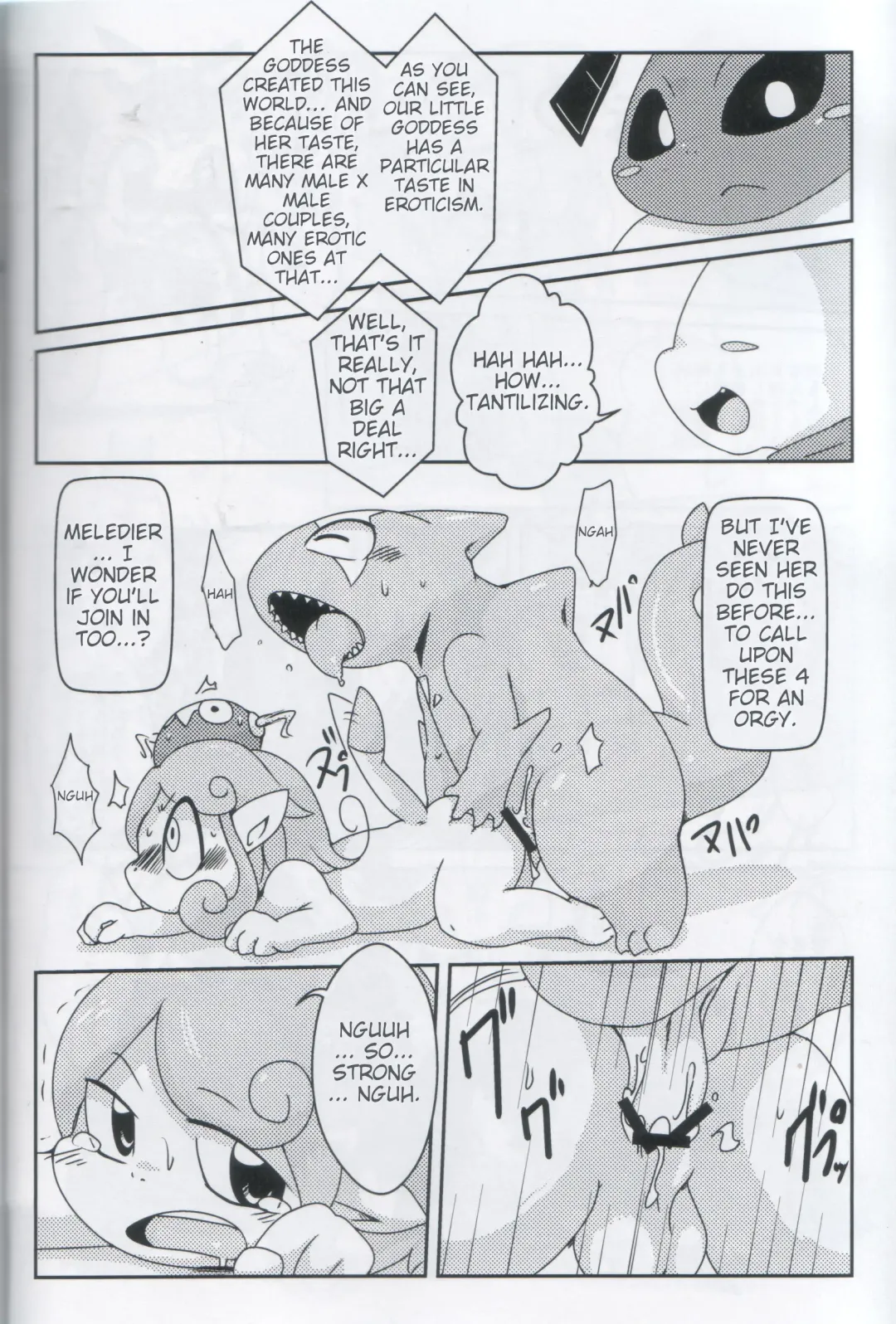 [Doro Doneru] Servants of Goddess Fhentai - Page 17