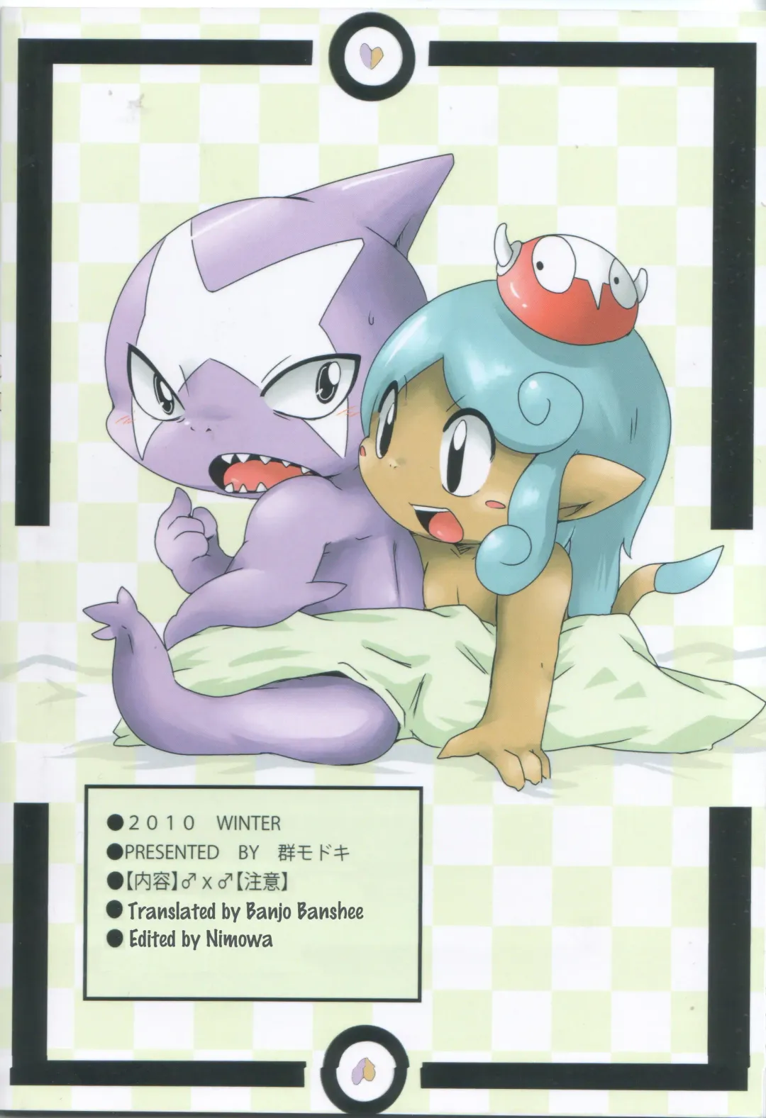 [Doro Doneru] Servants of Goddess Fhentai - Page 34