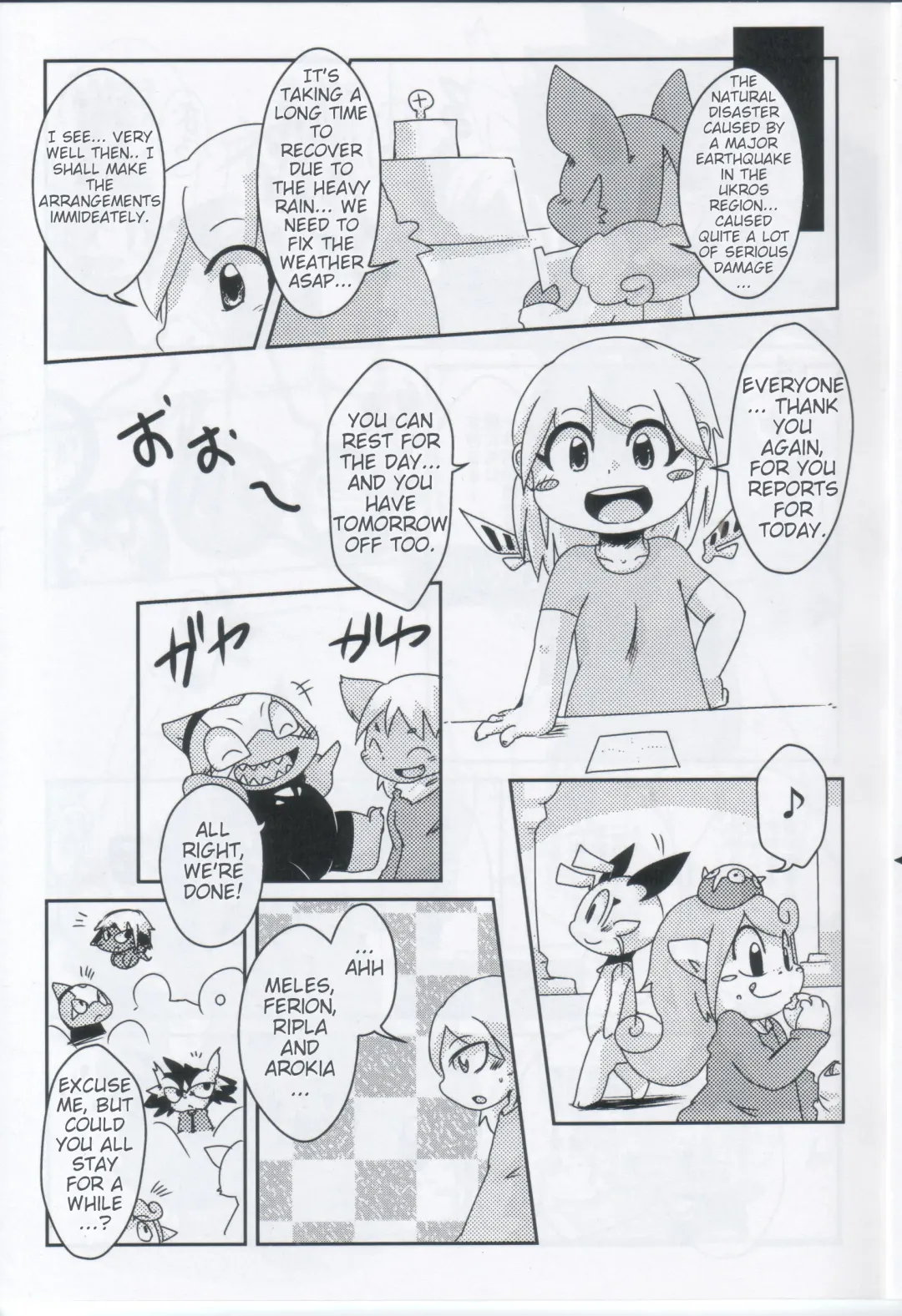 [Doro Doneru] Servants of Goddess Fhentai - Page 4