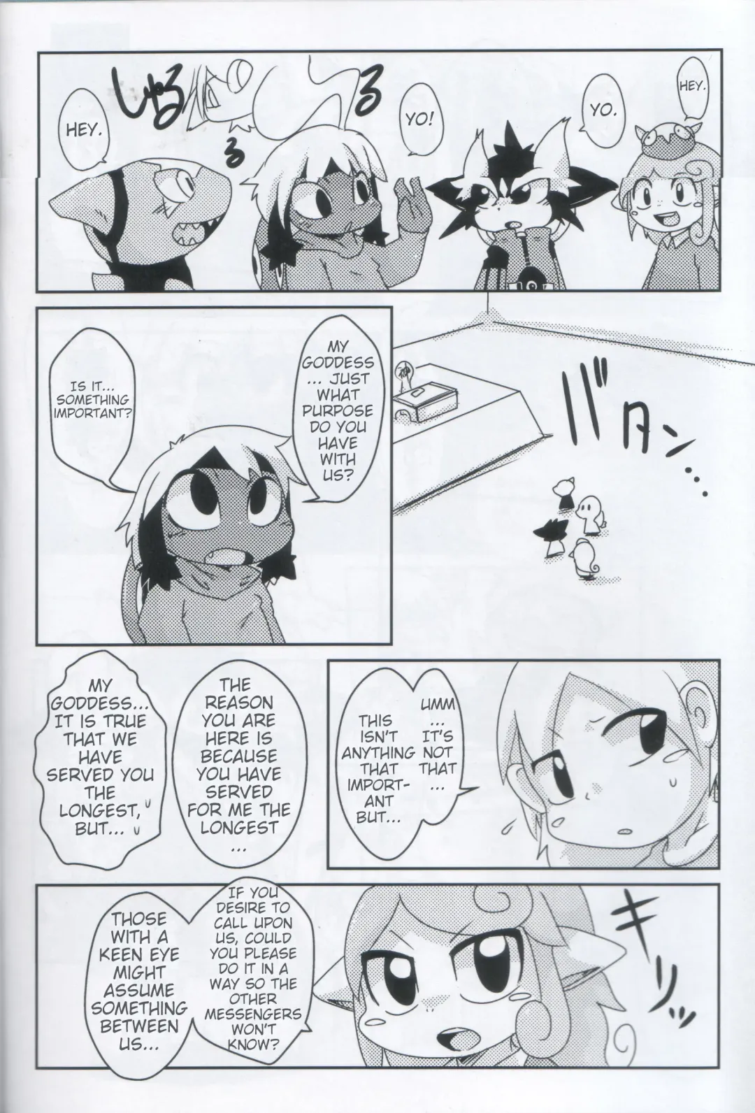 [Doro Doneru] Servants of Goddess Fhentai - Page 5