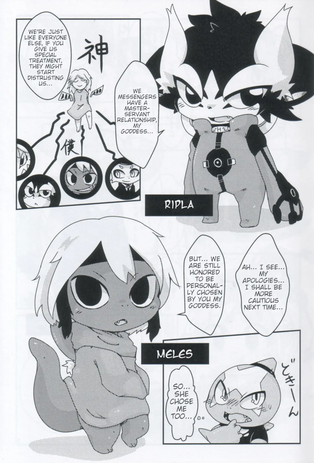 [Doro Doneru] Servants of Goddess Fhentai - Page 6