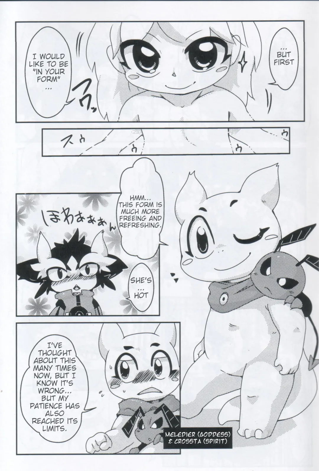 [Doro Doneru] Servants of Goddess Fhentai - Page 8