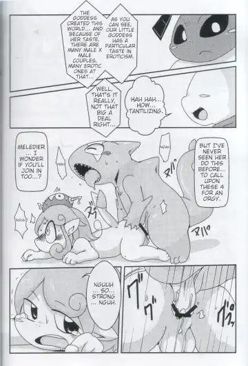 [Doro Doneru] Servants of Goddess Fhentai - Page 17