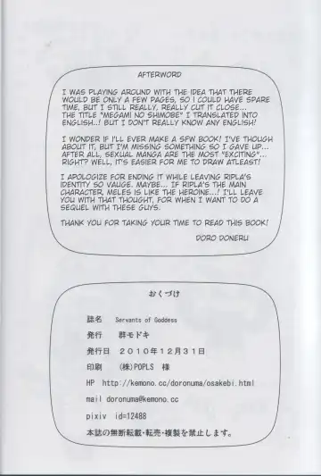 [Doro Doneru] Servants of Goddess Fhentai - Page 33