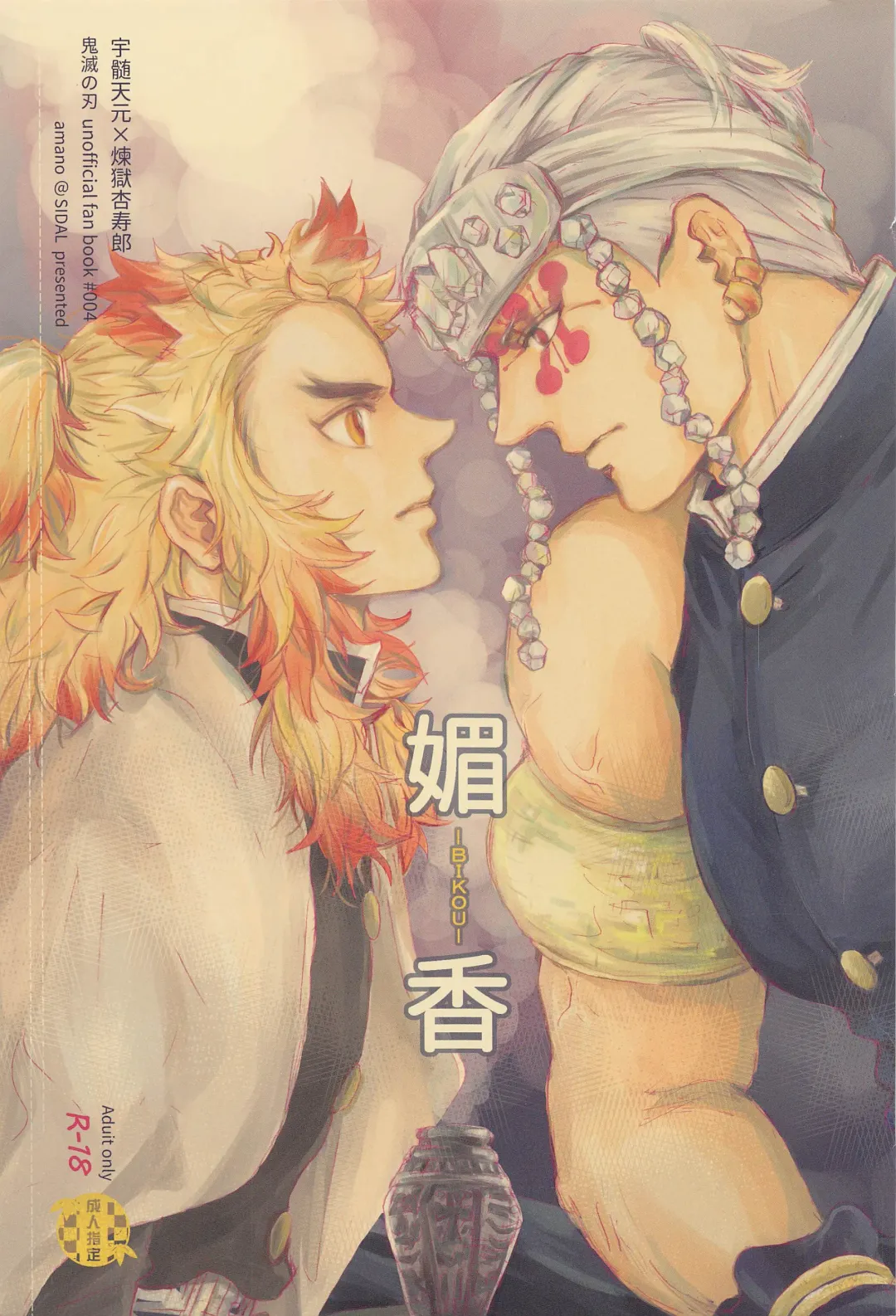 [Amano] Bikou Fhentai - Page 1