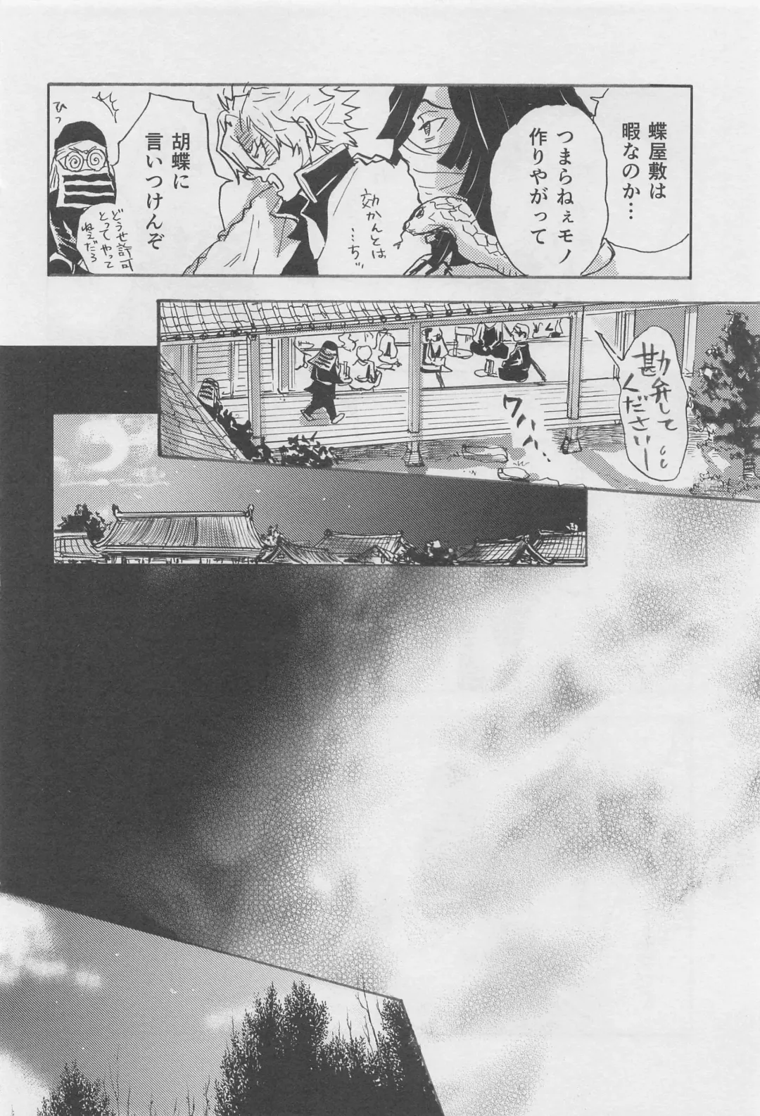 [Amano] Bikou Fhentai - Page 13